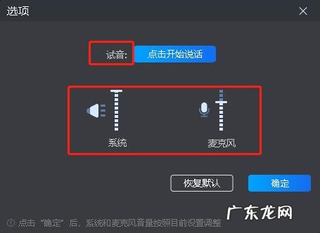 obs怎么录屏只有电脑声音