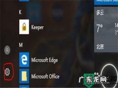 Win10电脑如何将屏幕亮度调节添加到通知