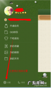 手机qq截图怎么截