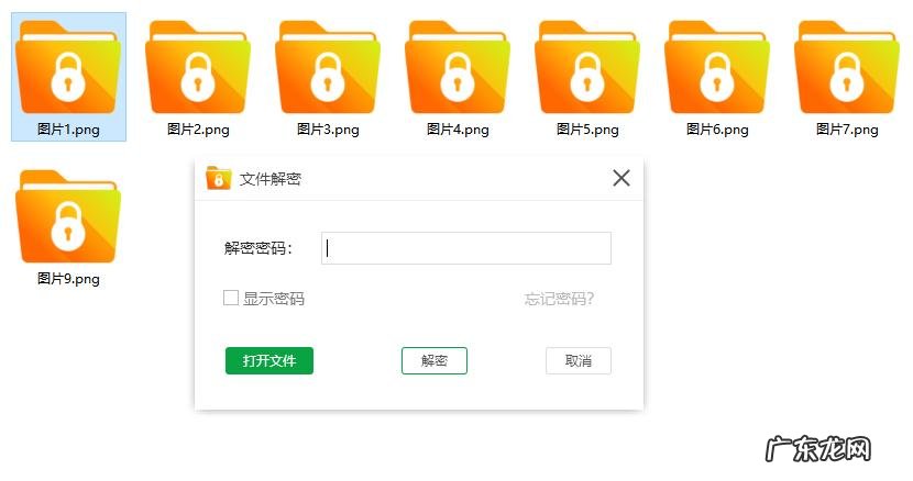 怎么快速给文件加密