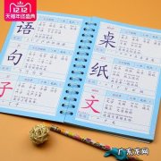 如何给不认识的字加拼音