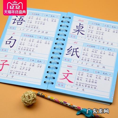 如何给不认识的字加拼音