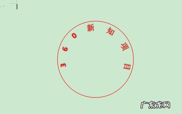 wps如何插入电子公章