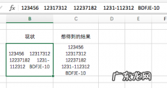 单元格内的字怎么分行