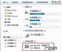 电脑视频摄像头怎么打开