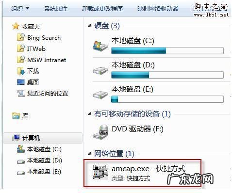 电脑视频摄像头怎么打开