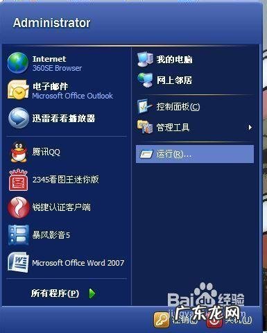 加快开机速度 戴尔电脑如何设置开机启动项