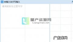 拼音输入法怎么打出不认识的字
