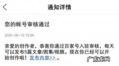 百家号怎么快速转正，怎么快速通过新手期