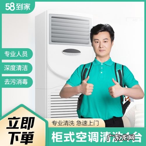 上海清洗空调多少钱一台