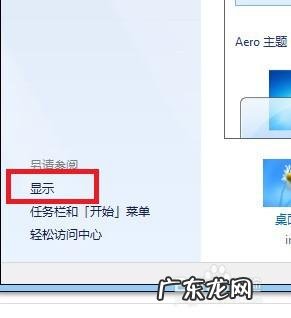 在电脑中如何设置开机启动桌面助手