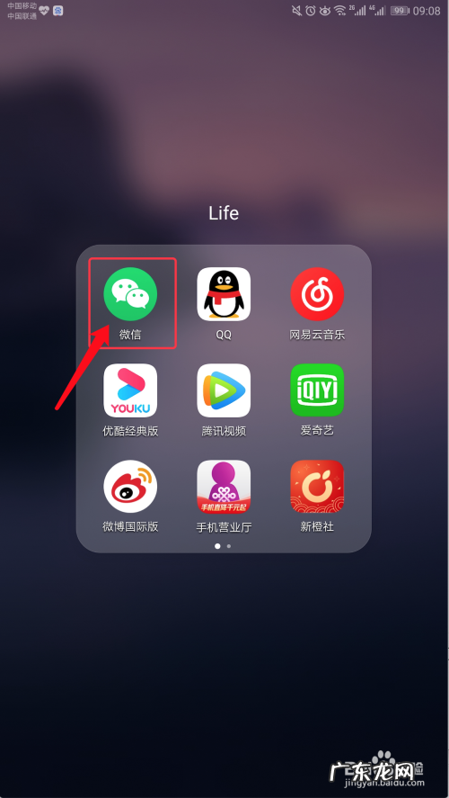 微信电脑版怎么样关闭开机时随机自动启动
