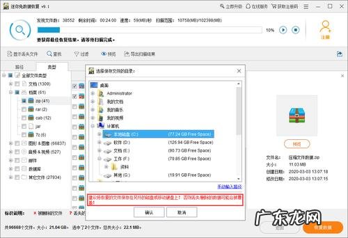 如何在电脑中恢复误删的文件
