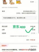 京东会员有哪些特点？看看你中招了吗