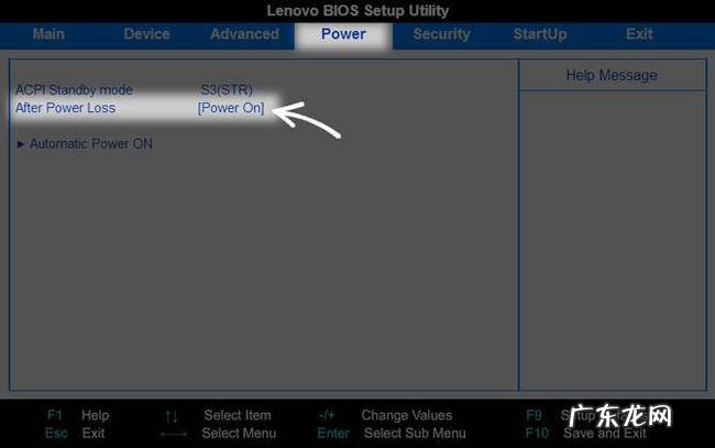 如何用手机远程控制电脑关机