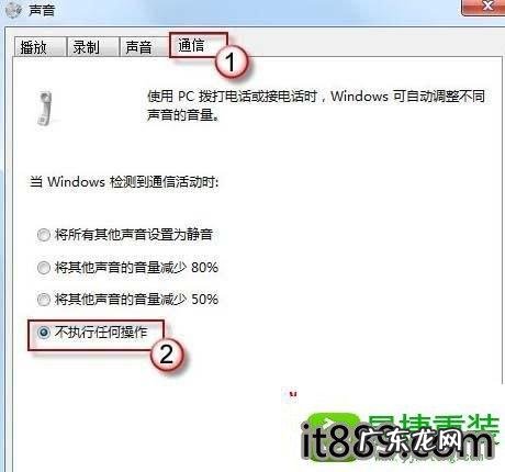 怎样设置电脑声音