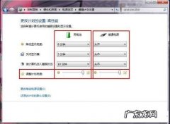 笔记本电脑无法调节亮度解决办法