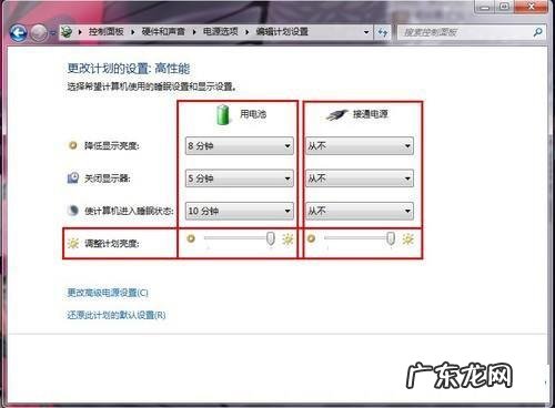 笔记本电脑无法调节亮度解决办法