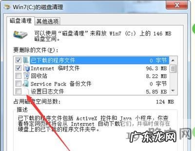 电脑如何怎么自动清理垃圾
