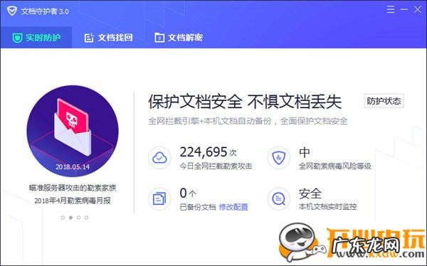 电脑管家如何设置消除病毒时自动备份到隔离区