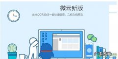 腾讯微云App怎么找到大文件