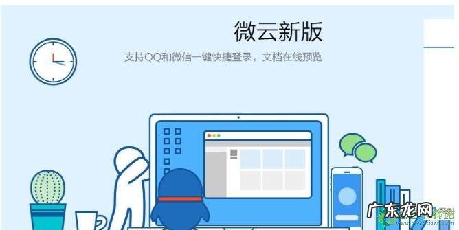 腾讯微云App怎么找到大文件