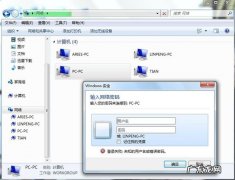 电脑家庭组设置及共享
