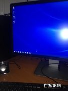 戴尔电脑卡住关不了机怎么办