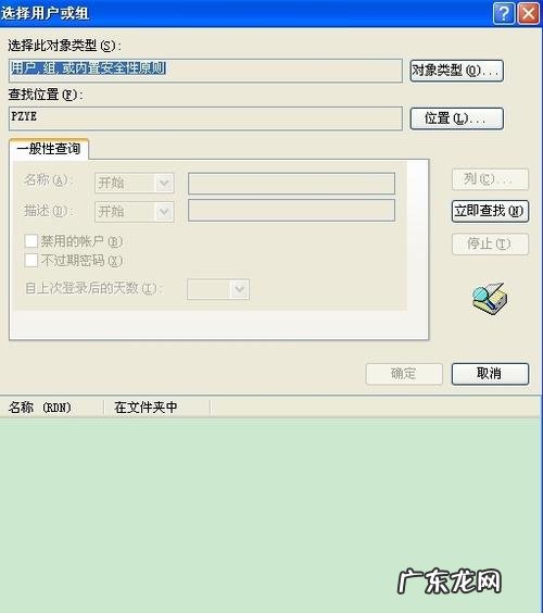 电脑中怎么更改磁盘使用限制