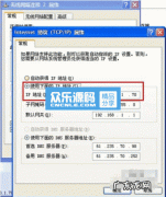 电脑IP是怎么查看的