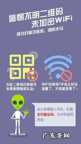 二维码如何扫才安全