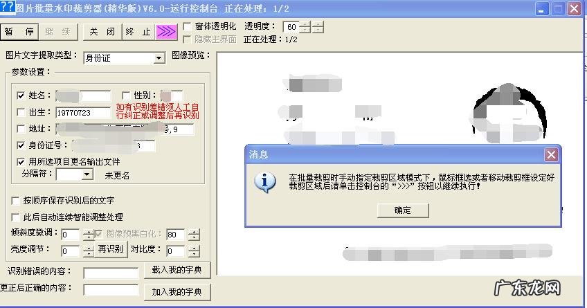 电脑扫描文件怎么弄成电子版