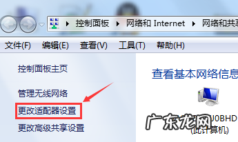 怎样用手机共享网络给台式电脑