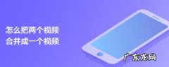 视频太小怎么弄成全屏