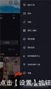 浪花直播软件是怎么打开隐身进场功能