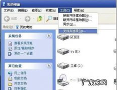 怎么让电脑中隐藏的文件夹显示出来