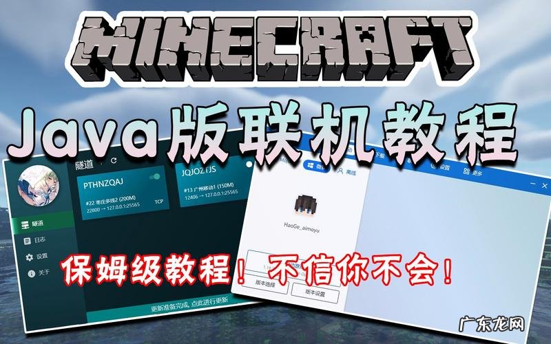 森林局域网怎么联机