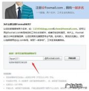 怎么快速打出邮箱地址