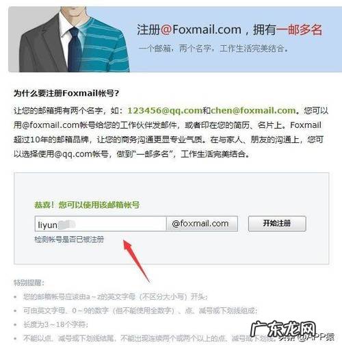 怎么快速打出邮箱地址