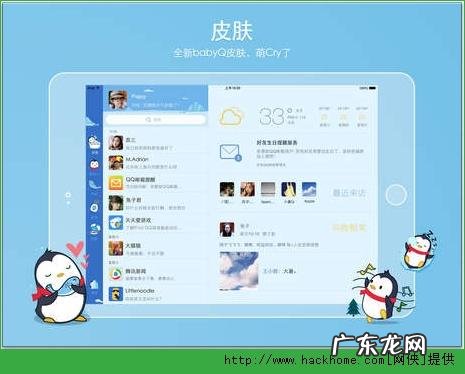 怎么样设置电脑QQ2014聊天多彩气泡