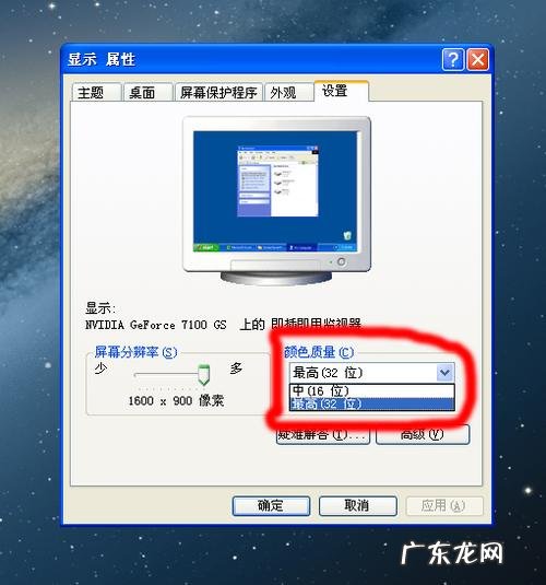 如何查看windows7电脑系统是64位还是32位的