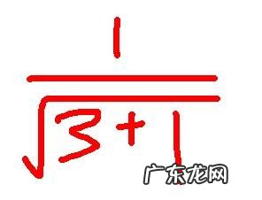 根号怎么打出来