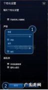 电脑声音方案在哪里设置