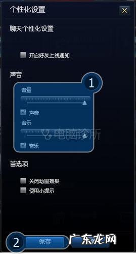 电脑声音方案在哪里设置
