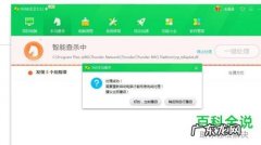 怎么给电脑进行病毒查杀