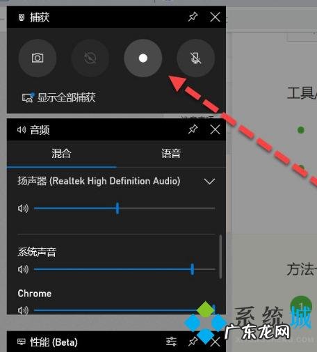 电脑录屏怎么同时录入麦克风和系统声音