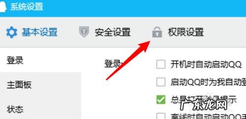 电脑如何设置允许远程控制