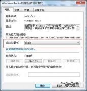 怎么关掉电脑开机的声音，改变windows启动声音
