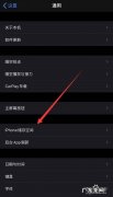 苹果手机怎么互传app