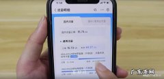 打开数据流量连不上网